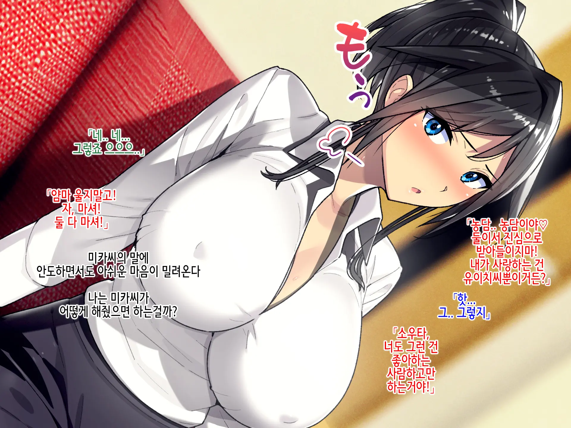 Netorase Zuki Na Ore, Tsui Ni... Netafuri O Suru!! | 네토라세를 좋아하는 나, 드디어 자는척을 한다